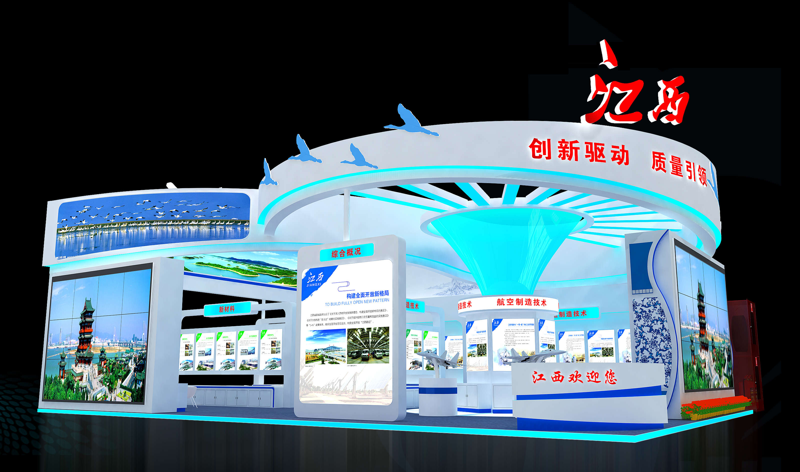 農業(yè)博覽會展臺搭建