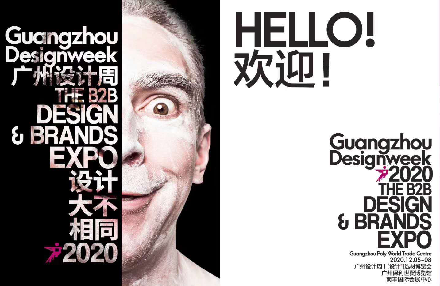 2020廣州設(shè)計(jì)周頂固全屋定制展臺