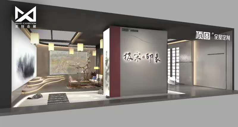 2020廣州設(shè)計(jì)周頂固全屋定制展臺