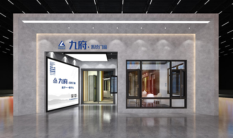 2020第12屆中部（長沙）建材新產品招商暨全屋定制博覽會—中國鋁業(yè)-九府門窗