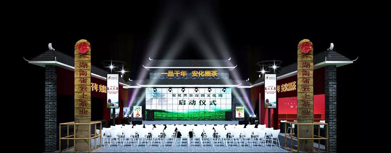 安化黑茶展團(tuán)-2018深圳茶業(yè)博覽會