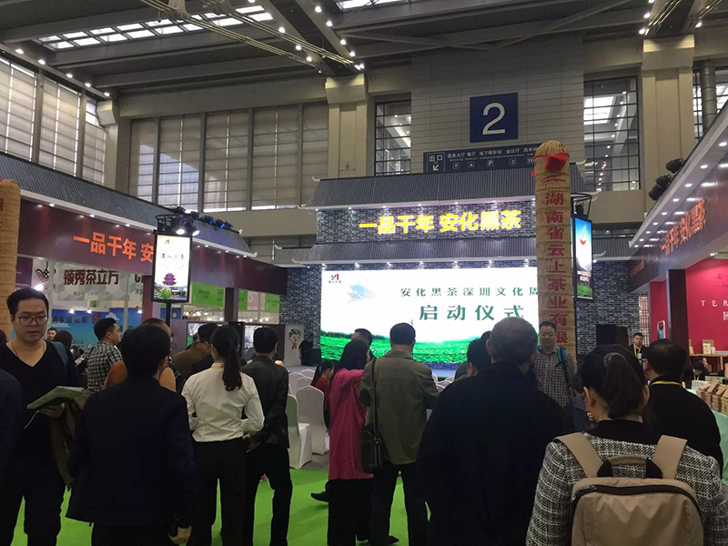 安化黑茶展團(tuán)-2018深圳茶業(yè)博覽會
