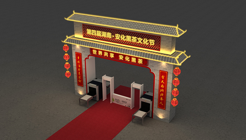 第四屆湖南安化黑茶文節(jié)——外門(mén)樓
