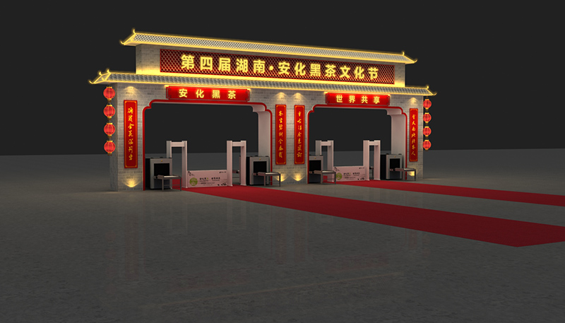第四屆湖南安化黑茶文節(jié)——外門(mén)樓