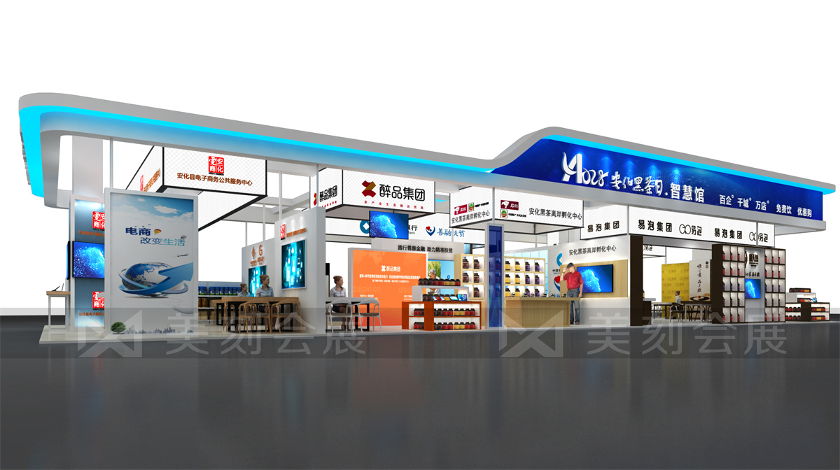 第五屆黑茶文化旅游節(jié)展臺(tái)設(shè)計(jì)方案，黑茶文化節(jié)展會(huì)布置效果圖
