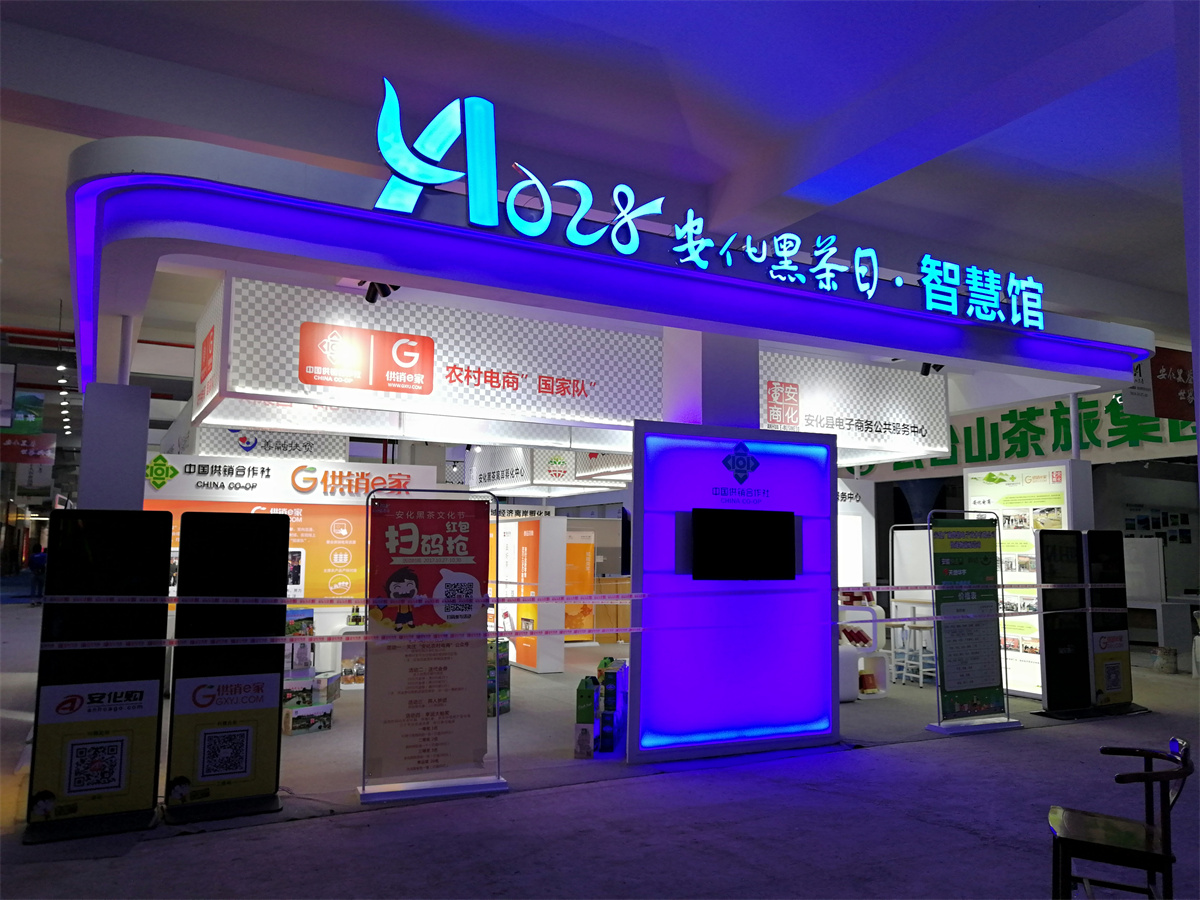 第五屆黑茶文化旅游節(jié)展臺(tái)設(shè)計(jì)方案，黑茶文化節(jié)展會(huì)布置效果圖