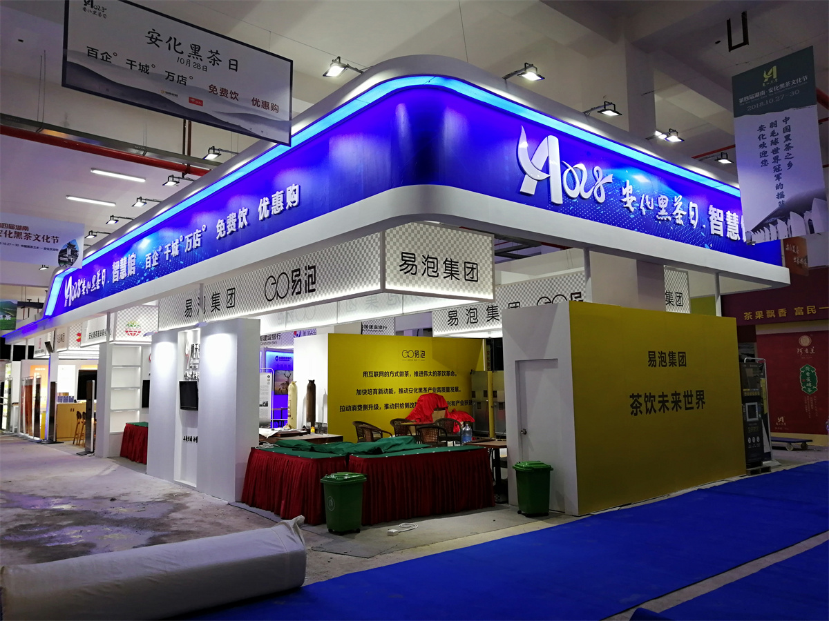 第五屆黑茶文化旅游節(jié)展臺(tái)設(shè)計(jì)方案，黑茶文化節(jié)展會(huì)布置效果圖