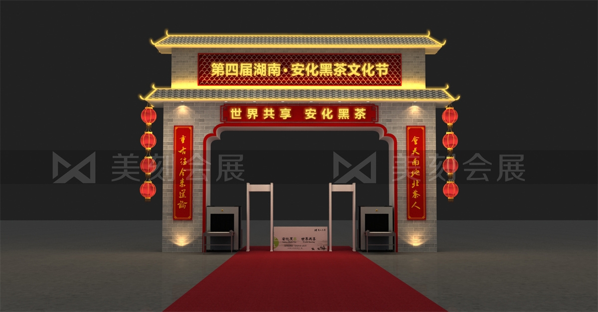 第五屆黑茶文化旅游節(jié)展臺(tái)設(shè)計(jì)方案，黑茶文化節(jié)展會(huì)布置效果圖