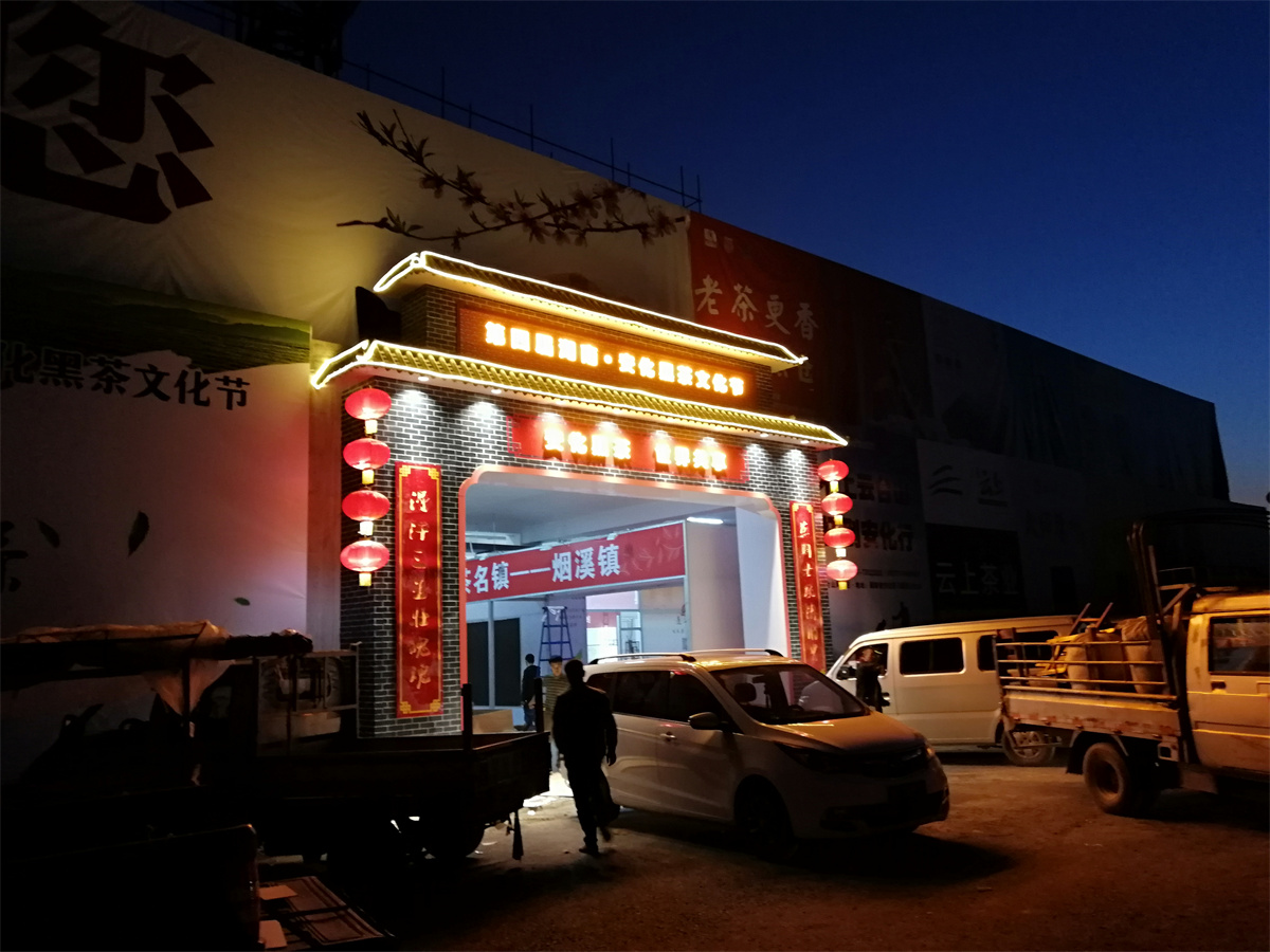 第五屆黑茶文化旅游節(jié)展臺(tái)設(shè)計(jì)方案，黑茶文化節(jié)展會(huì)布置效果圖
