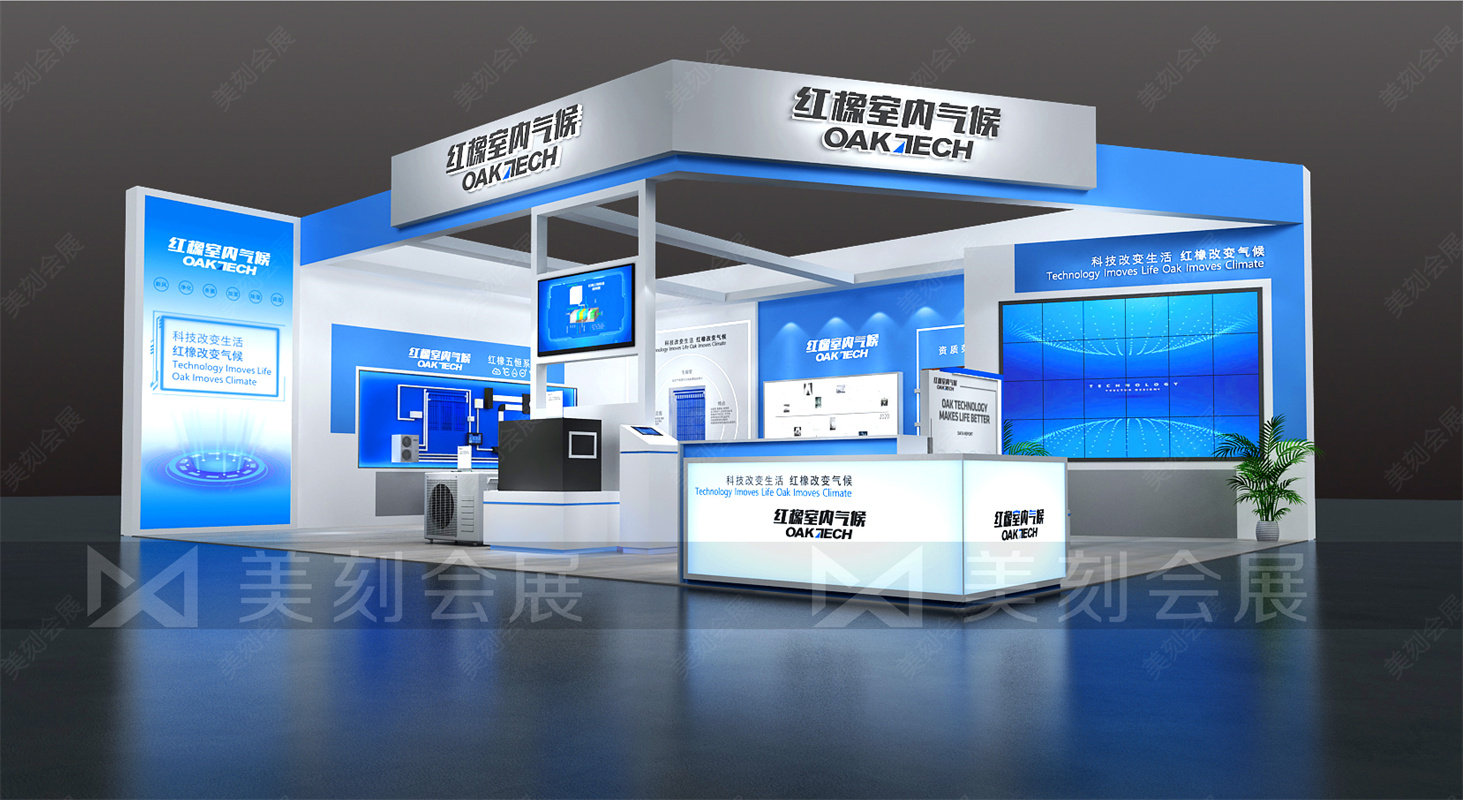 2021長(zhǎng)沙未來(lái)城市品質(zhì)建設(shè)暨智慧家居博覽會(huì)展會(huì)設(shè)計(jì)