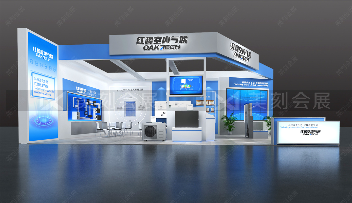 2021長沙未來城市品質(zhì)建設(shè)暨智慧家居博覽會(huì)展會(huì)設(shè)計(jì)