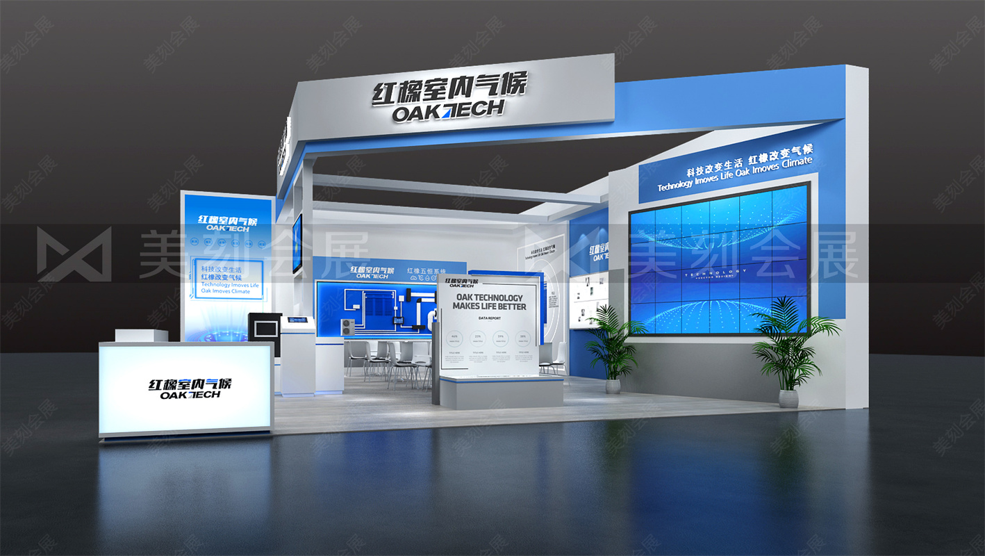 2021長沙未來城市品質(zhì)建設(shè)暨智慧家居博覽會(huì)展會(huì)設(shè)計(jì)