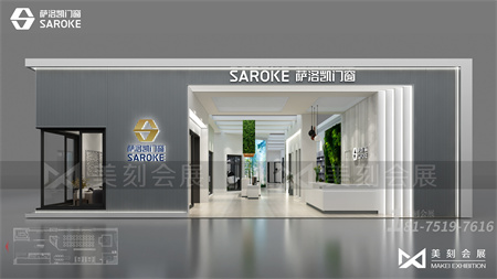 廣州家居定制展展臺設(shè)計(jì)