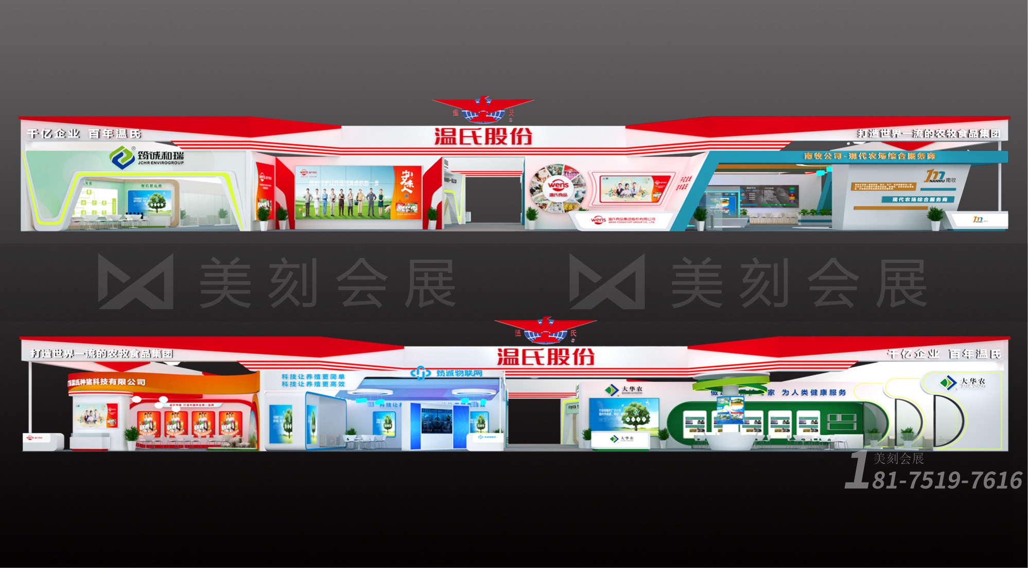畜博會(huì)展臺(tái)搭建現(xiàn)場