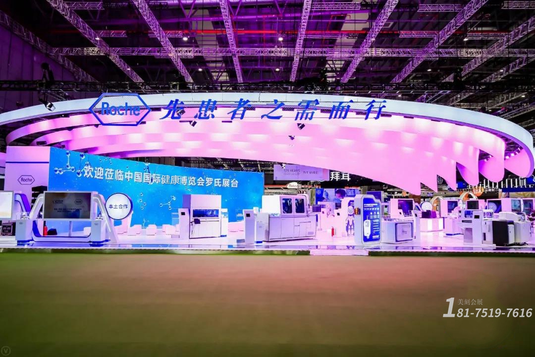 世界健康博覽會展臺設計