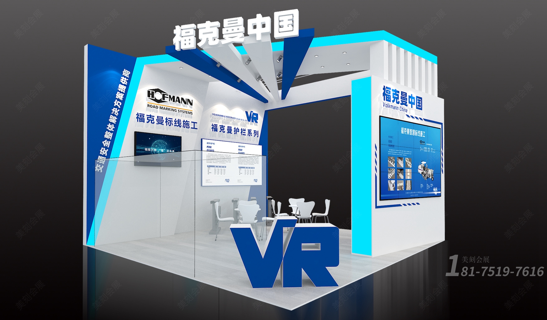 高速公路信息化大會(huì)展臺(tái)設(shè)計(jì)費(fèi)用