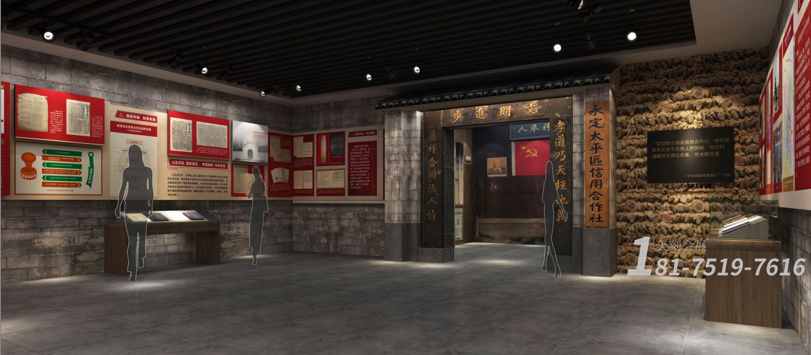 智慧黨建展廳搭建現(xiàn)場(chǎng)