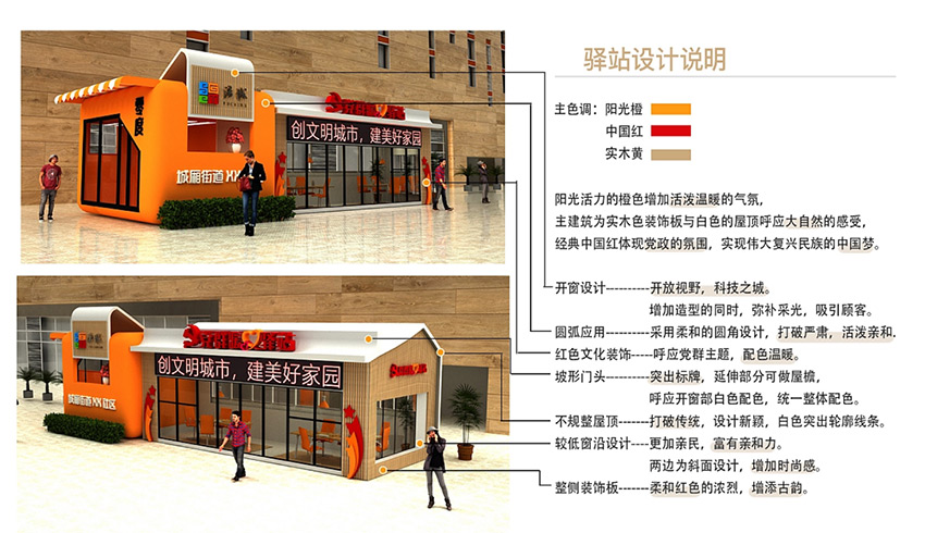 黨建展廳、街道社區(qū)文化、黨群服務(wù)中心、新時(shí)代驛站—美刻與您同行！