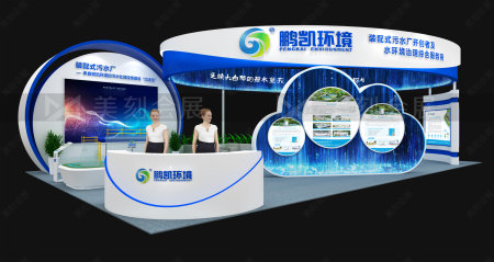 廣州環(huán)保展展臺(tái)設(shè)計(jì)搭建