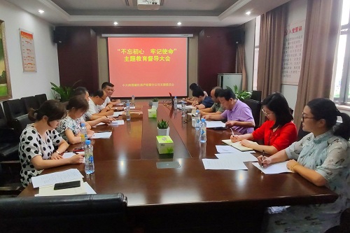 南昌城投集團公司“不忘初心、牢記使命” 主題教育調(diào)研督導全面展開